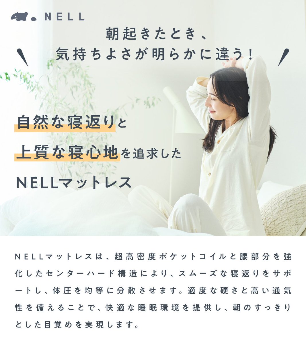 badassceo's tweet photo. 「NELLマットレス」を10人にプレゼントするよ！参加方法はこの投稿をリポスト/引用リポストするだけ！俺も使ってるし、歴戦の睡眠オタク達が最後に辿り着くのがNELLマットレスだ！なぜこんな豪華なことができるかと言うと、俺がNELLマットレスの最高睡眠啓発者だからである！詳細は添付画像とリプ欄に! https://t.co/bsCeAfpDam