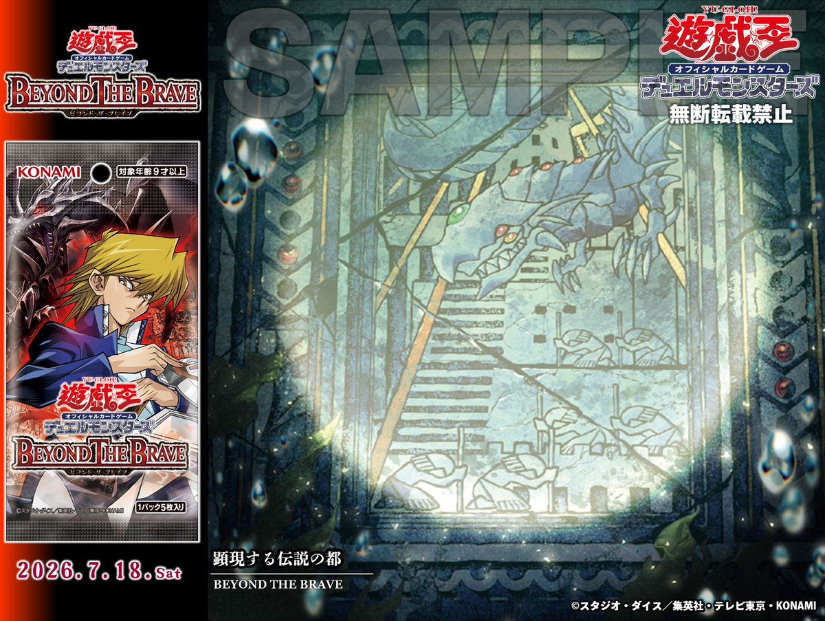 公式】遊戯王OCG on X: 