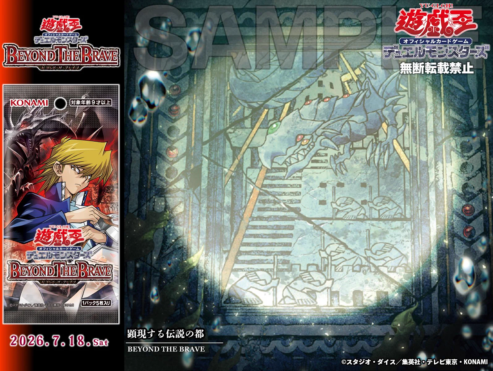 公式】遊戯王OCG on X: 