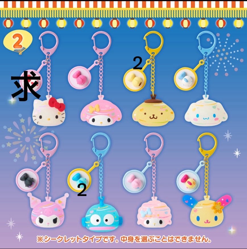 HELLOKITTY_0306's tweet photo. 交換   サンリオキャラキラ祭りシークレットヨーヨー風チャーム

【譲】ポムポムプリン×2ハンギョドン×2

【求】同種ハローキティ又は買取

検索からもお声かけお待ちしております🙇‍♀️
 #サンリオグッズ交換 https://t.co/2gG12luCSR