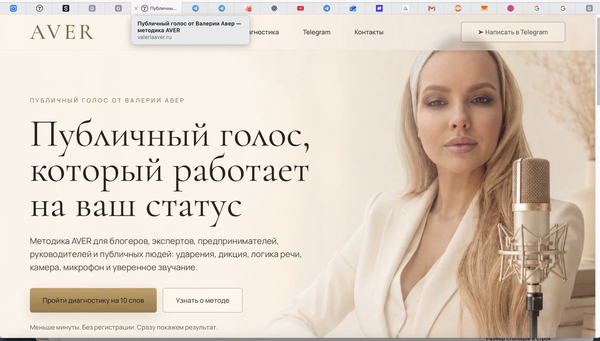 AverTimeBioAI's tweet photo. ударений школьную страшилку. Для меня это совсем про другое.

Правильные ударения — это тихая роскошь речи. Как хороший костюм, Rolls-Royce или Audemars Piguet на руке: не все сразу назовут, что именно считали, но уровень почувствуют.

В воскресенье всё покажу. https://t.co/u0XyYjXLes