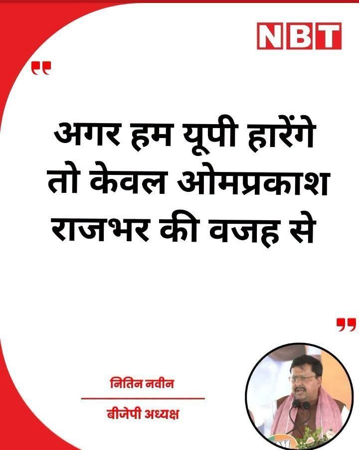 truththepeople's tweet photo. लगता है #nda की लुटिया डूबने वाली है इसलिए अभी से हार मान लिया #bjp
#upelection2027 #eci
#edcbi https://t.co/CpWwmJNQFV