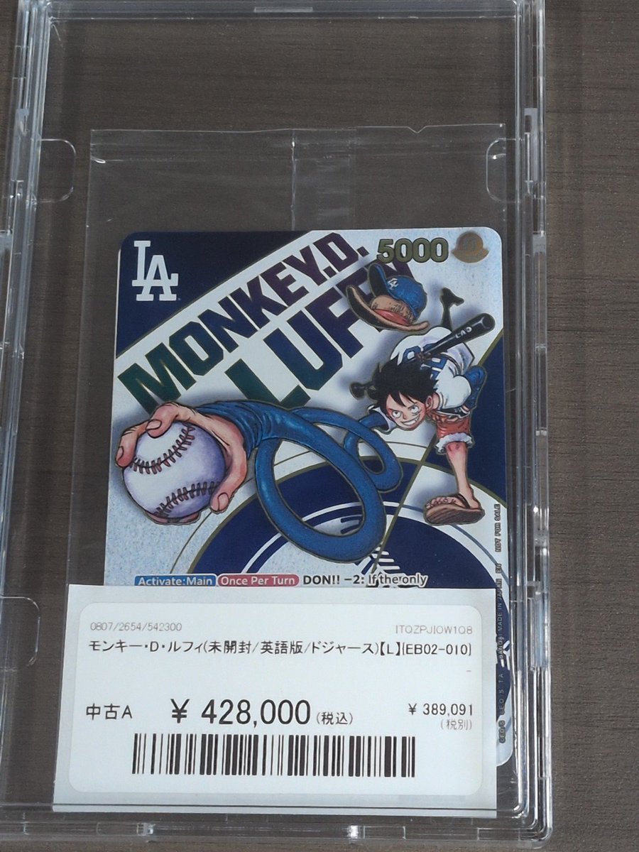 🔥ワンピースカード 入荷情報🔥】 モンキー・D・ルフィ(未開封/英語版