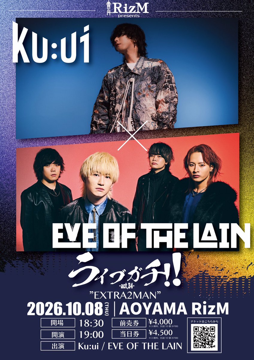 EVE_OF_THE_LAIN's tweet photo. 【💥 解禁 💥】

RizM pre.
「 ライブガチ!!-act,34-”EXTRA2MAN” 」

●10/8(水) 青山RizM
●OPEN 18:30 / START 19:00
●TICKET : ¥3,500(+D代)

w/ Ku:ui 

Ku:uiと初ツーマンを東京で開催決定🎉

🎫チケット購入はこちら
https://t.co/I8j0H8NTbE 
※7/11(土) 12:00販売開始‼︎ https://t.co/9tizZYS8zH