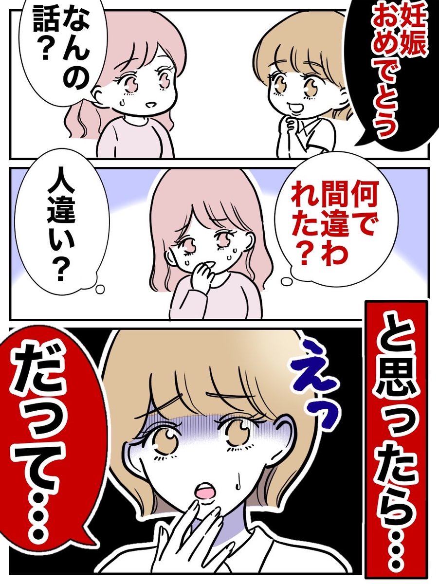 ぽん子｜スカッと漫画 (@ponko008) / Posts / X