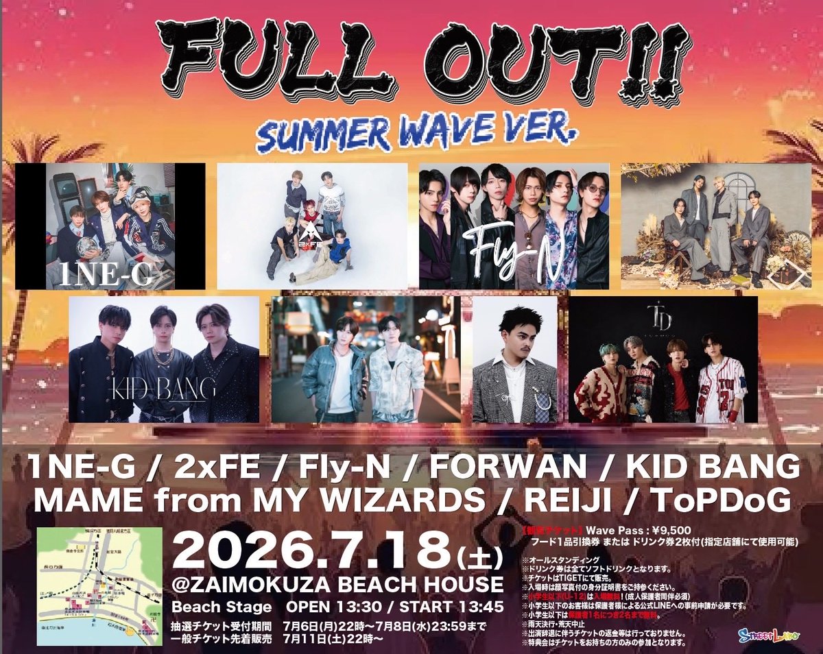 SL_EVENT_info's tweet photo. 『FULL OUT!! SUMMER WAVE ver.』の
Wave Pass(チケット)抽選受付締切は本日7/8(水)まで‼️🎫 https://t.co/FOnCiq23Dq
Daylight〜SunsetのBeach Liveをお楽しみに☀️✨🏖️最高の夏は推しと共に🔥
WavePass特典
【前方エリア+物販特典会参加+フード1品orソフトドリンク2杯付】
#fullout #Oshifes #GGI2027 https://t.co/wY5EEEvVh6