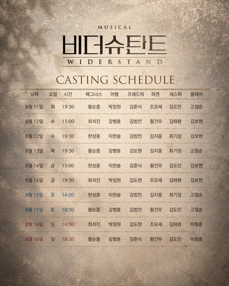 MYSTIC__CULTURE's tweet photo. [#비더슈탄트]

⚔️2차 티켓 오픈 | 캐스팅 스케줄 안내

📜티켓 오픈 | 7/9(목) 오전 11시
📜오픈 기간 | 8/11(화) ~ 8/30(일)
📜예매처 |  NOL티켓 단독

-
𝟐𝟎𝟐𝟔.𝟎𝟕.𝟐𝟑 - 𝟐𝟎𝟐𝟔.𝟏𝟎.𝟏𝟏
뮤지컬 <비더슈탄트>
링크아트센터드림 드림1관 https://t.co/rLId3RyvjG