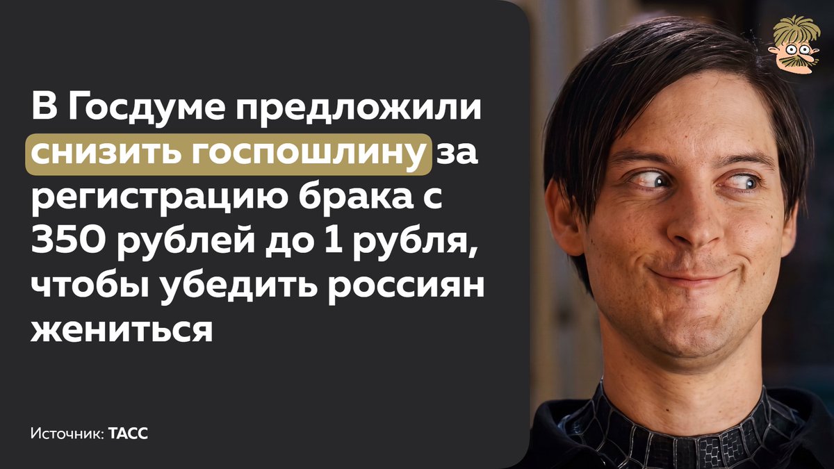 Sandy_mustache's tweet photo. — Выйдешь за меня?
— Нет
— А за один рубль?
— Да что ж ты со мной делаешь?! Конечно, да https://t.co/n9dZ5vXR7H