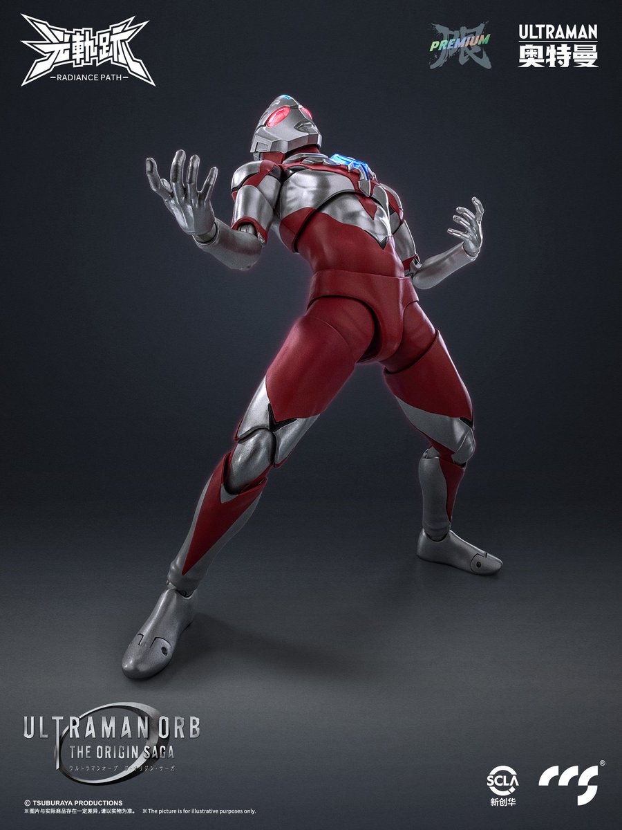 発光ギミックが最高のCCS TOYS ウルトラマンオーブ オーブオリジン