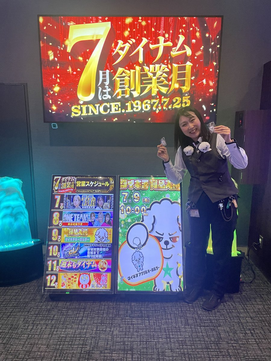 dynam_00035's tweet photo. こんばんはです🐾
＃ダイナム金町南口店 です🐾

【⑦月⑨日(木)】
🐾ダイキチ 賞品入荷🐾

＃ダイキチアクリルキーホルダー

個人的に激かわすぎてほしい...です🐾
ぜひゲットしてみてくださいね💝

📍抽選参加券配布　　　9:25(予定) 
📍抽選入場　　　　　　9:40(予定) 

💝おすすめ機種のご案内💝です 
◆◆◆7/6(月)～7/12(日)◆◆◆ 
▶️e東京喰種 超デカ超一撃ver. 
▶️L東京喰種
