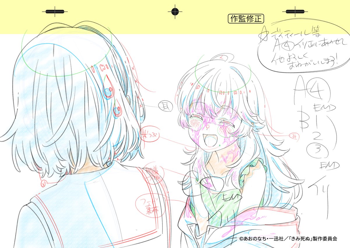 Umi_no_Mo9z's tweet photo. きみ死ぬ1話の作監修正です！（掲載許可済み）
メインのキャラ達全員描けてとても楽しかったです～！
よろしくおねがいします💐
#きみ死ぬアニメ https://t.co/Jv7JfpLNuy