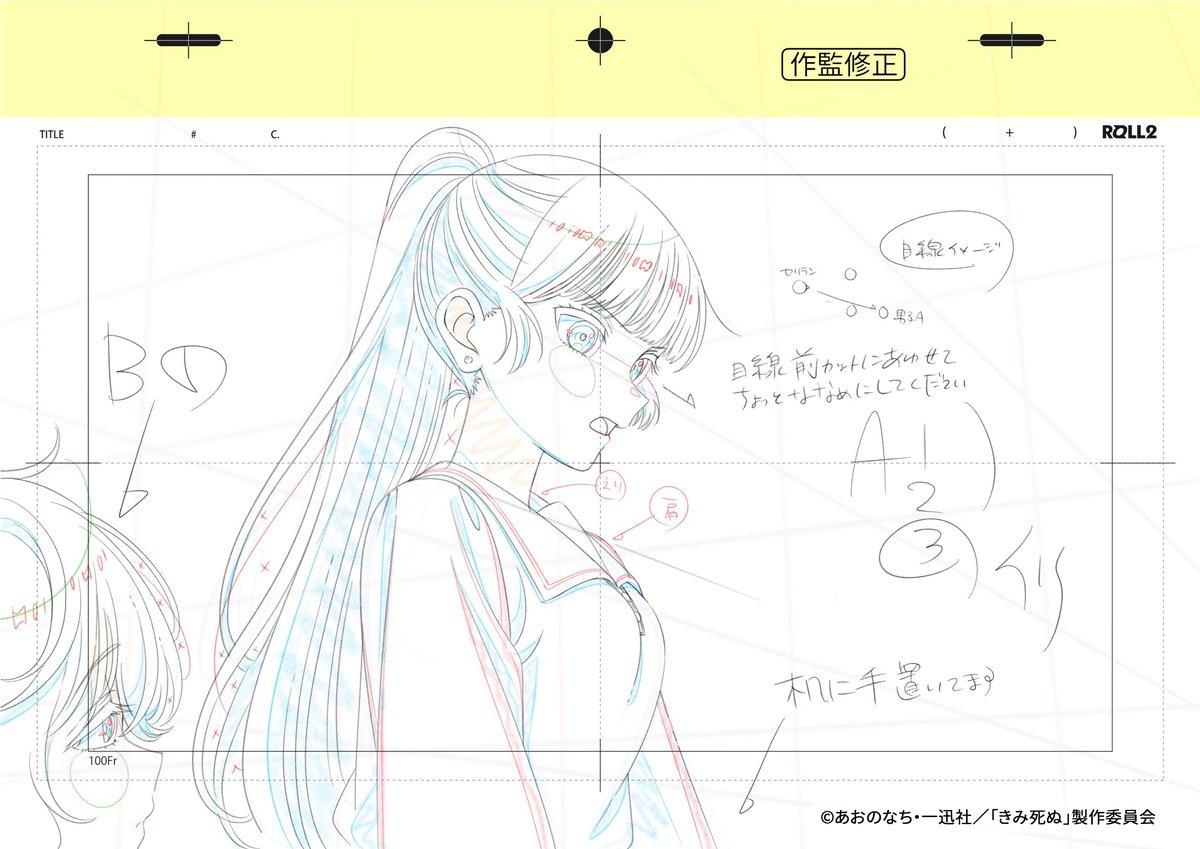 Umi_no_Mo9z's tweet photo. きみ死ぬ1話の作監修正です！（掲載許可済み）
メインのキャラ達全員描けてとても楽しかったです～！
よろしくおねがいします💐
#きみ死ぬアニメ https://t.co/Jv7JfpLNuy