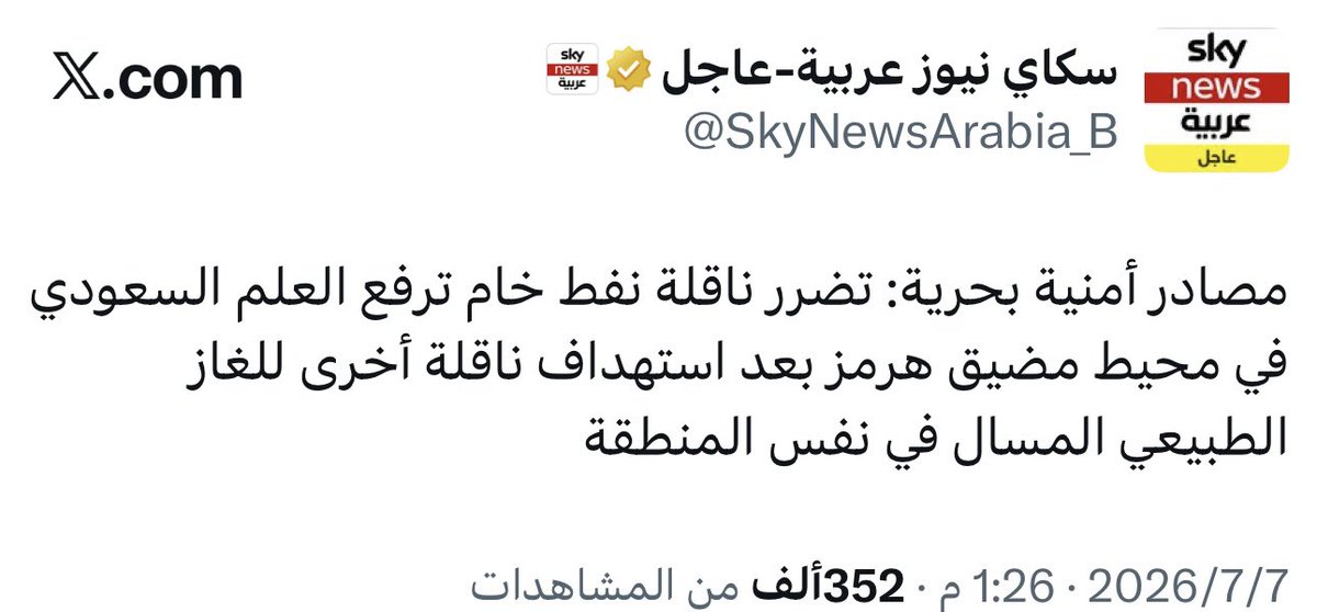 AAS_5G's tweet photo. بعيداً عن السياسة
بعيداً عن الحرب
بعيداً عن بياناتهم المتناقضة في تجهيل مصدر الاعتداء 

ياخي اقسم بالله بجد ابغي افهم

السعودية تطفي اللمبة ليش !!! https://t.co/pULnwcFXhf