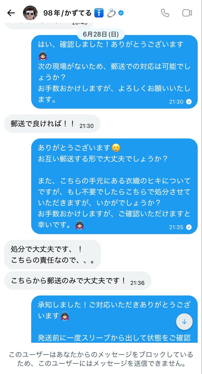 1oili3's tweet photo. 【拡散希望】【注意喚起】

@T3pAJvYjHH80768

https://t.co/XzqsanGAES

6/28 幕張個別お話会にてお取引させていただきました。

お譲りいただいた生写真を帰宅後確認したところ、初期傷ではなく鼻くそのような汚れが付着していたため交換対応をお願いし、ご承諾いただきました。

⬇️続きます。 https://t.co/TYgyQSsWOa