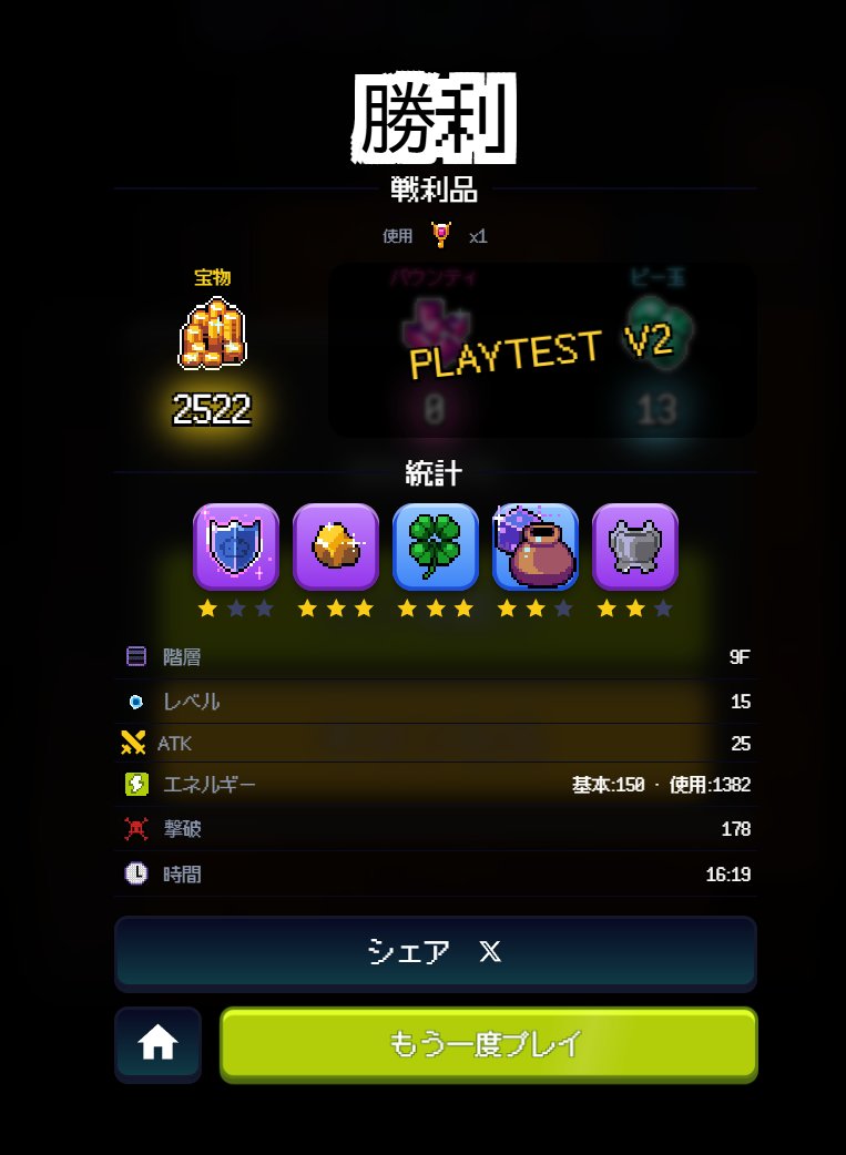 OVAL0256's tweet photo. @onchainheroes
Maze of Gains 2.0のプレイテストがもうすぐ終了！

今までのように敵と殴り合うのではなく、敵の攻撃を避けることが前提のシステムになっており、ゲーム性が増していて楽しい！　ビジュアルも良い。
あとやっぱり設定で日本語を選べるのは嬉しい。　
　
正式リリースが楽しみです！🔥 https://t.co/GIkpoRkbsb
