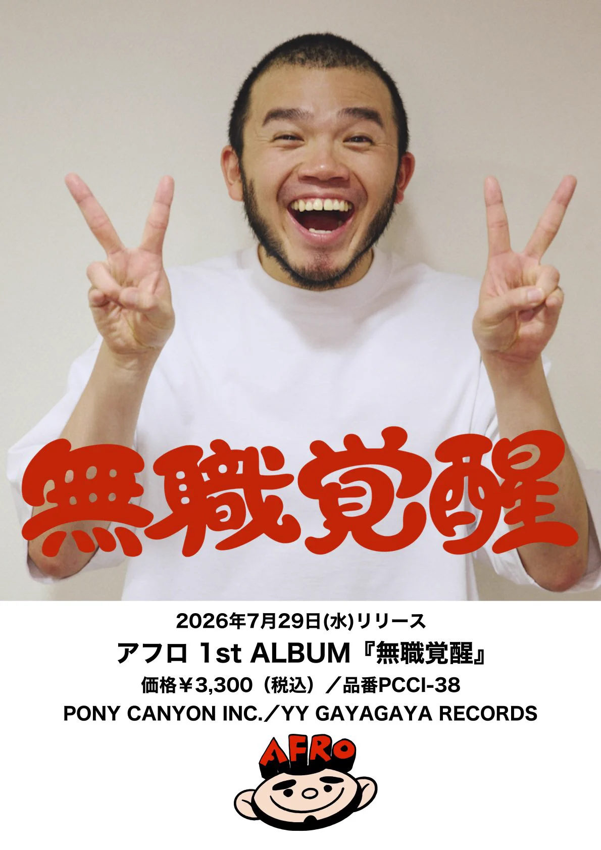 渋谷龍太 SUPER BEAVER (@gyakutarou) / X