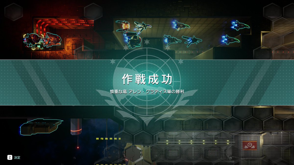 Lazuli_Valefor's tweet photo. 2時間かかったし、ターン数ギリギリ……ｗ
ですが、無事にグリトニルをクリアしたぞおおおおお！！！(`・ω・´)

 #RTypeTactics https://t.co/Z3s0j0XWsh