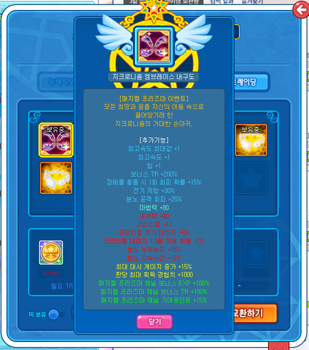 tr1uck's tweet photo. 이번 이벤트랑 안 맞는 것 같아요 https://t.co/eYP7JyC4N9