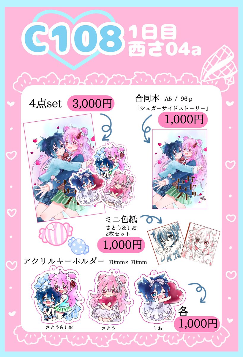 mirariso_m's tweet photo. ˳✧🍬【 #C108 お品書き】🍬˚✧₊
夏コミ1日目、〔西さ04a〕です！

ハピシュガ好きのハピシュガ好きによるハピシュガ好きのための、愛がぎゅっと詰まった素敵な合同本になりました💭💞
その他グッズ等もご用意しております！

ツリーにて参加者様一覧発表🫙˚✧₊⬇️ https://t.co/dgZwfItFs8