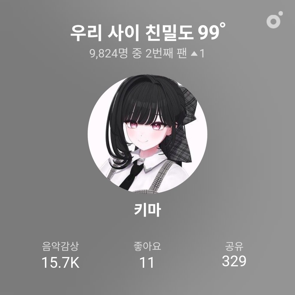 Kyma_Hi's tweet photo. 다시 1번째 팬까지 단 한걸음!!! https://t.co/6iSaj5YN9g