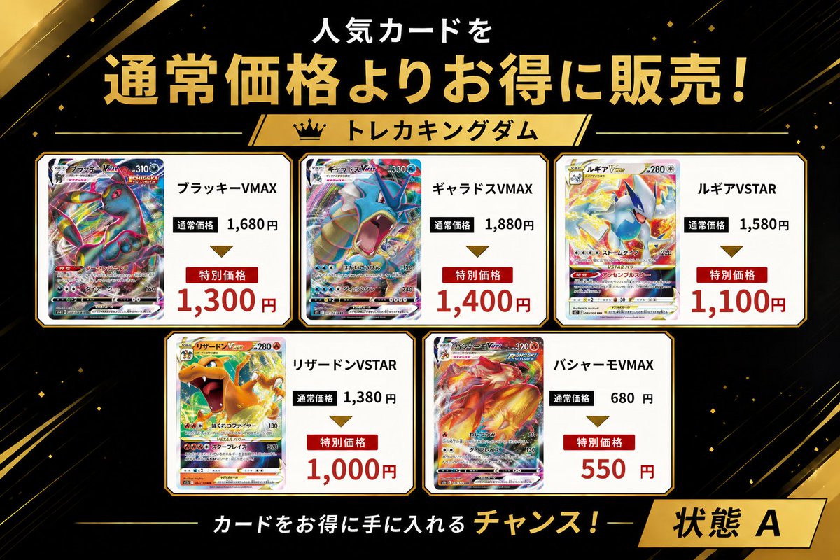 🔥状態Aを相場より安く販売中🔥 ブラッキーVMAX ギャラドスVMAX ルギア