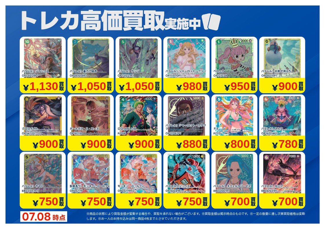 BEAST NIGHT ドンウン トレカつき Post by TSUTAYAレイクタウン トレカ on X: 【2/2】