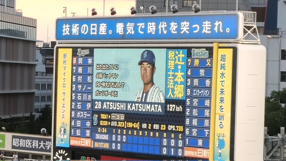 iipyon0507's tweet photo. 今日はここから！
#野球未来創造SERIES
みずしな孝之先生の東克樹アクリルキーホルダーと一緒に
そしてお気に入りになった間宮堂のとろサーモンとほたて丼
これは美味い！
#みてくれっさー https://t.co/8EDv29hfCq