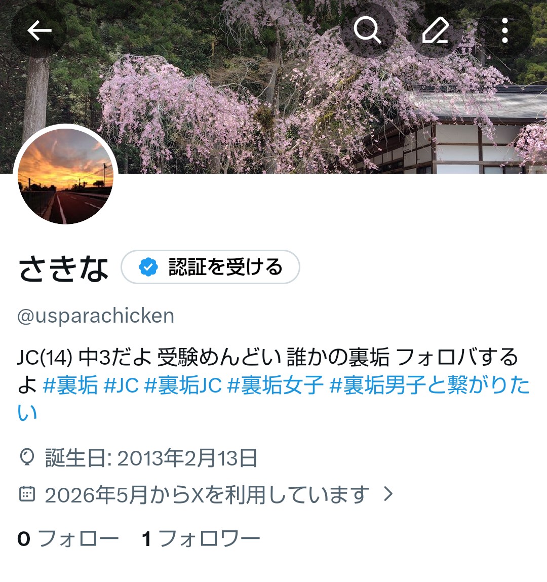 usparachicken's tweet photo. フォロワー1ってなってて嬉しくなったけど、表示されない。かなしい。なんでか分かる人いる？ #裏垢JC #JC #jc女子 #繋がりたい #裏垢男子と繋がりたい https://t.co/h46NglK7vS