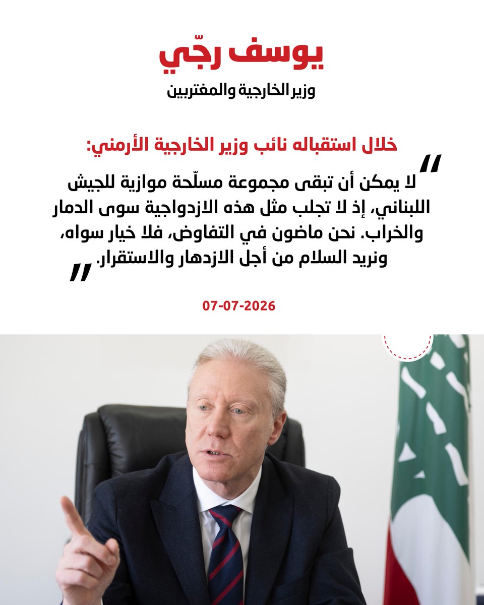 Lebanese Forces tweet media