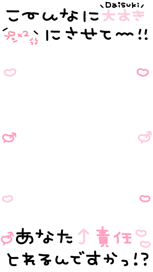 fuyu_stamp's tweet photo. こんなに大すきにさせてー！！
あなた責任とれるんですかっ！？💘

チェキまとめ/現場まとめ/歌詞スタンプ/すたんぷ/メン地下/地下アイドル/背景透過/フレーム素材/ストーリーフレーム

使用の際は♡or🔄お願いします💕 https://t.co/qQbhvSibOu