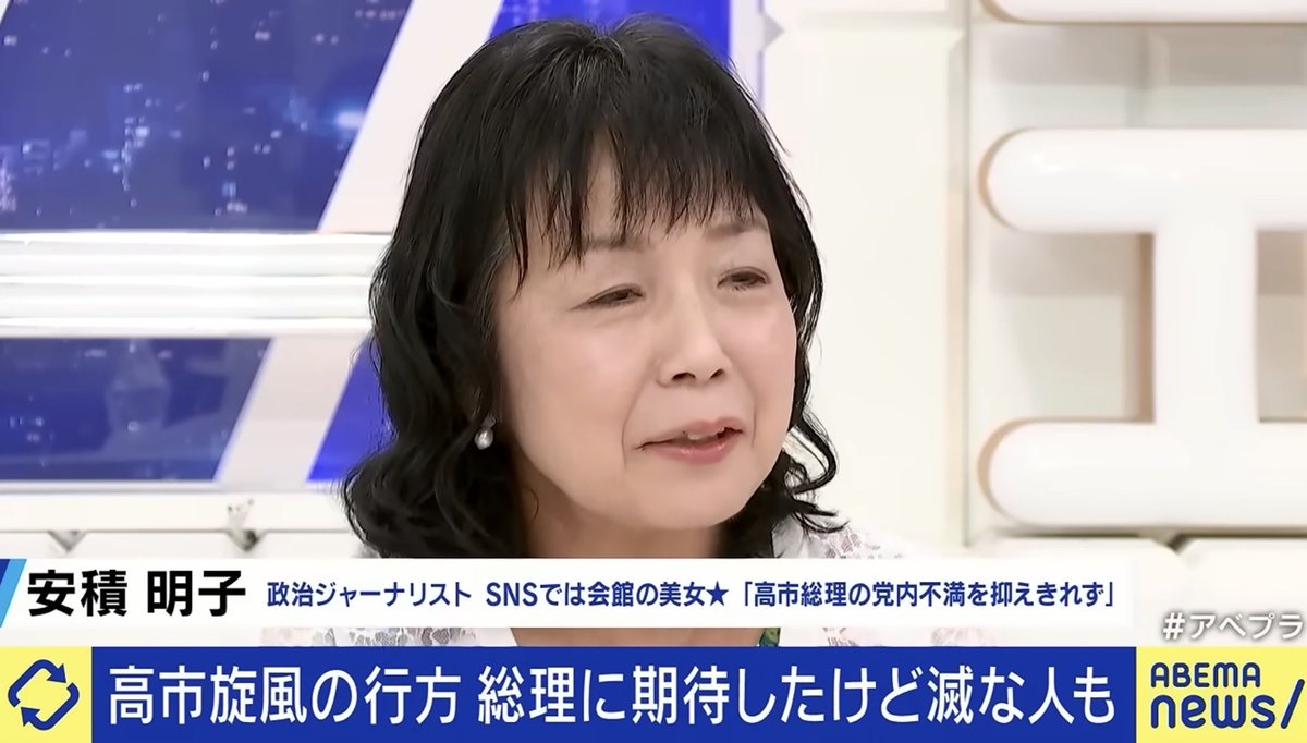 numururetsupeo's tweet photo. このおばさん、高市総理への差別的発言が酷すぎるんじゃないの😡💢

安積明子
『高市さんが主婦感覚があるかって言ったら、まず絶対にないと思っていましたwお料理できないんですよねあの方はwwwお子さんもいらっしゃらないので、で、まぁ、お子さんがいらっしゃらなくても子育ての大変さってのはおそらく理解されると思うけど、実際に育ててみないとわからない苦労ってのはないと思う。そういう意味での女性の代表というよりも、女性という属性の人間が出てきたっていうところ』

こんな発言ができることにビックリするんですけど😳💢💦