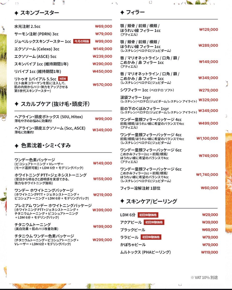 Seins0625's tweet photo. 月一美容渡韓✈️

今回はプリアクリニック @priaclinic_jp 

チタニウムリフティング
ジュベルック
ジェネシストーニング
LDM・脱毛
ピコシェアトーニングを受けてきました✨
とにかくカウンセリングも施術も丁寧で、待ち時間も少なくてスムーズ！
施術直後からフェイスラインがすっきりして、肌のトーンアップも実感🤍

2週間後の経過もまたレポします✈️

#韓国美容 #美容渡韓 #プリアクリニック #PRIAClinic #チタニウムリフティング #ジュベルックス #ジェネシストーニング #LDM #肌管理 #韓国クリニック