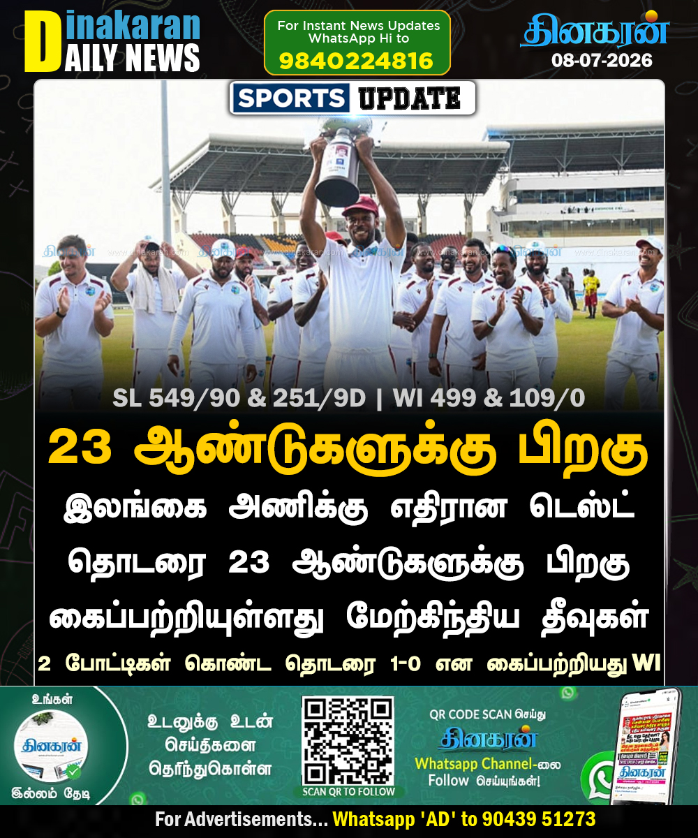 DinakaranNews's tweet photo. டெஸ்ட் தொடரை வென்று மேற்கிந்திய தீவுகள் அணி அசத்தல்
#DinakaranNews | #WTC27 | #WIvsSL https://t.co/eZF0xDZZKX