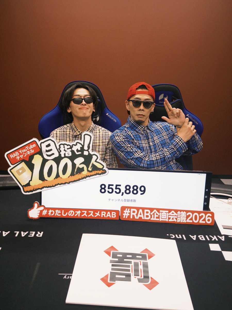 RABinformation's tweet photo. #RABを100万人へ

本日急遽Wドラゴンにてお送りしております。

https://t.co/ylqheXKGEu https://t.co/XyJiqTEtiE