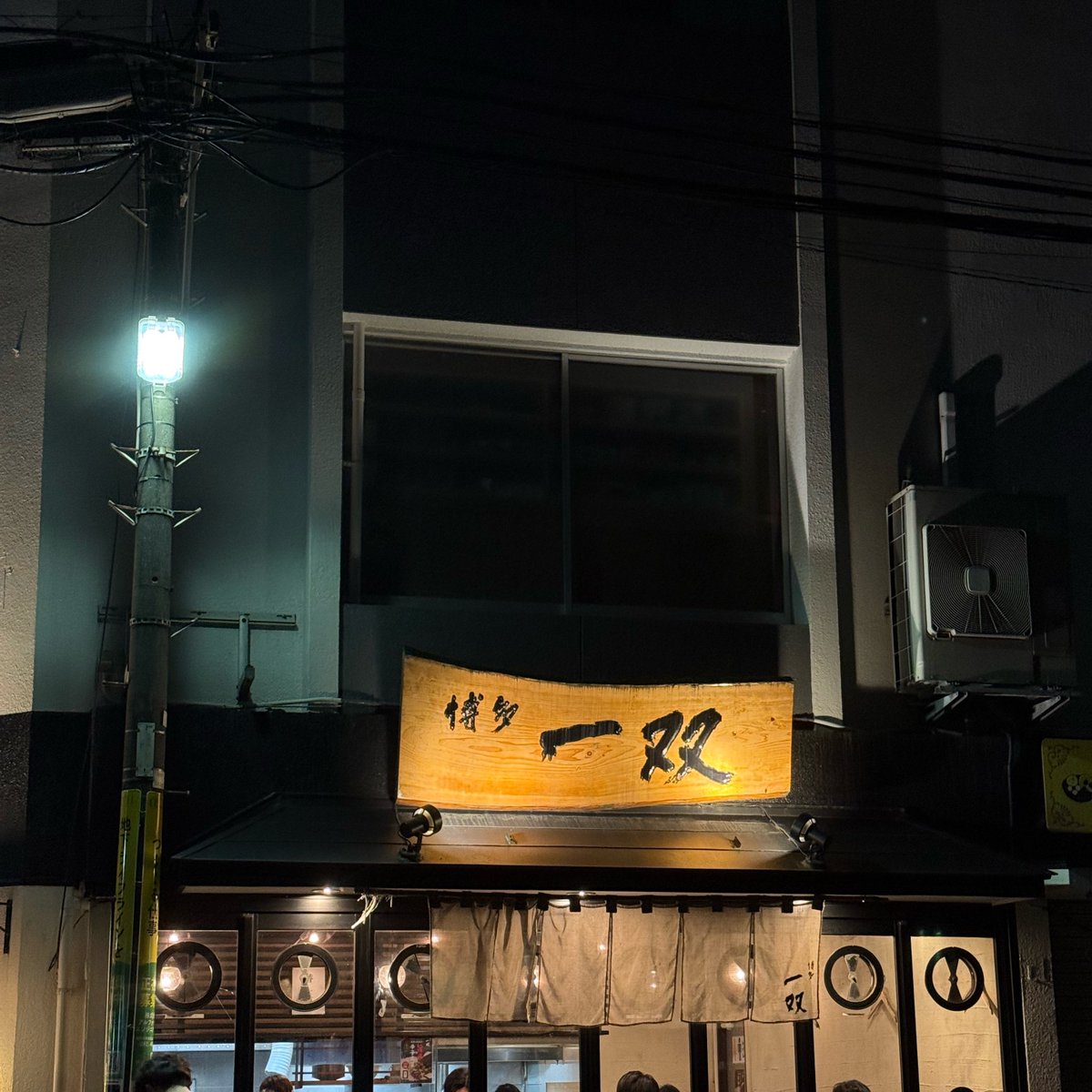 trolley_2020's tweet photo. 昨日住処に帰ってきました！もつ鍋もラーメンも食べれて大満足！ https://t.co/p9su0ZfE50