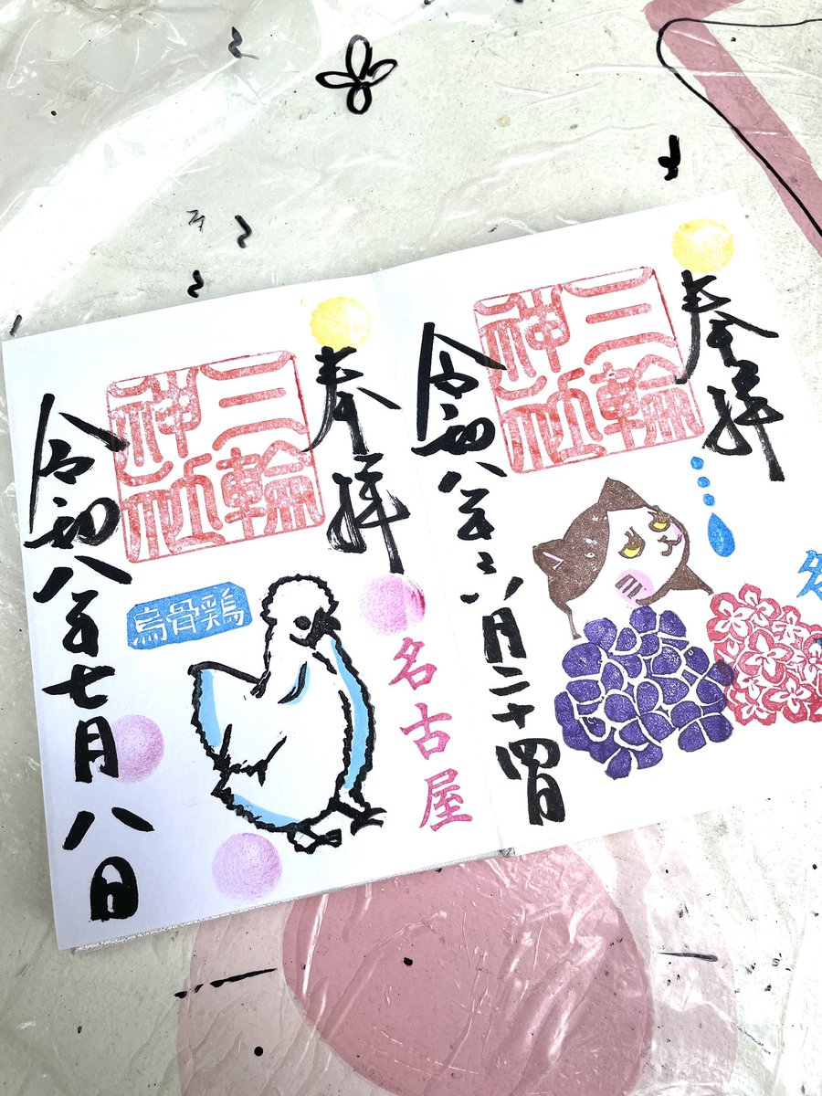 moosomay11's tweet photo. 烏骨鶏の御朱印が
出てたので
大須の三輪神社⛩️に
行ってきました😁
烏骨鶏可愛い☺️☺️
七夕🎋の御朱印も
授与してきました〜 https://t.co/Ax9CsMl8RH
