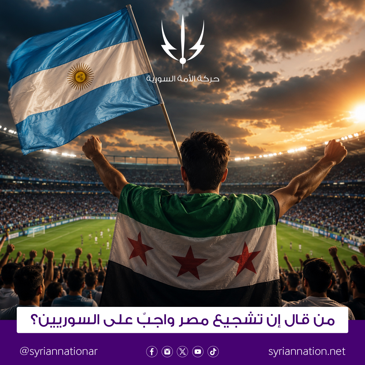 حركة الأمة السورية tweet media