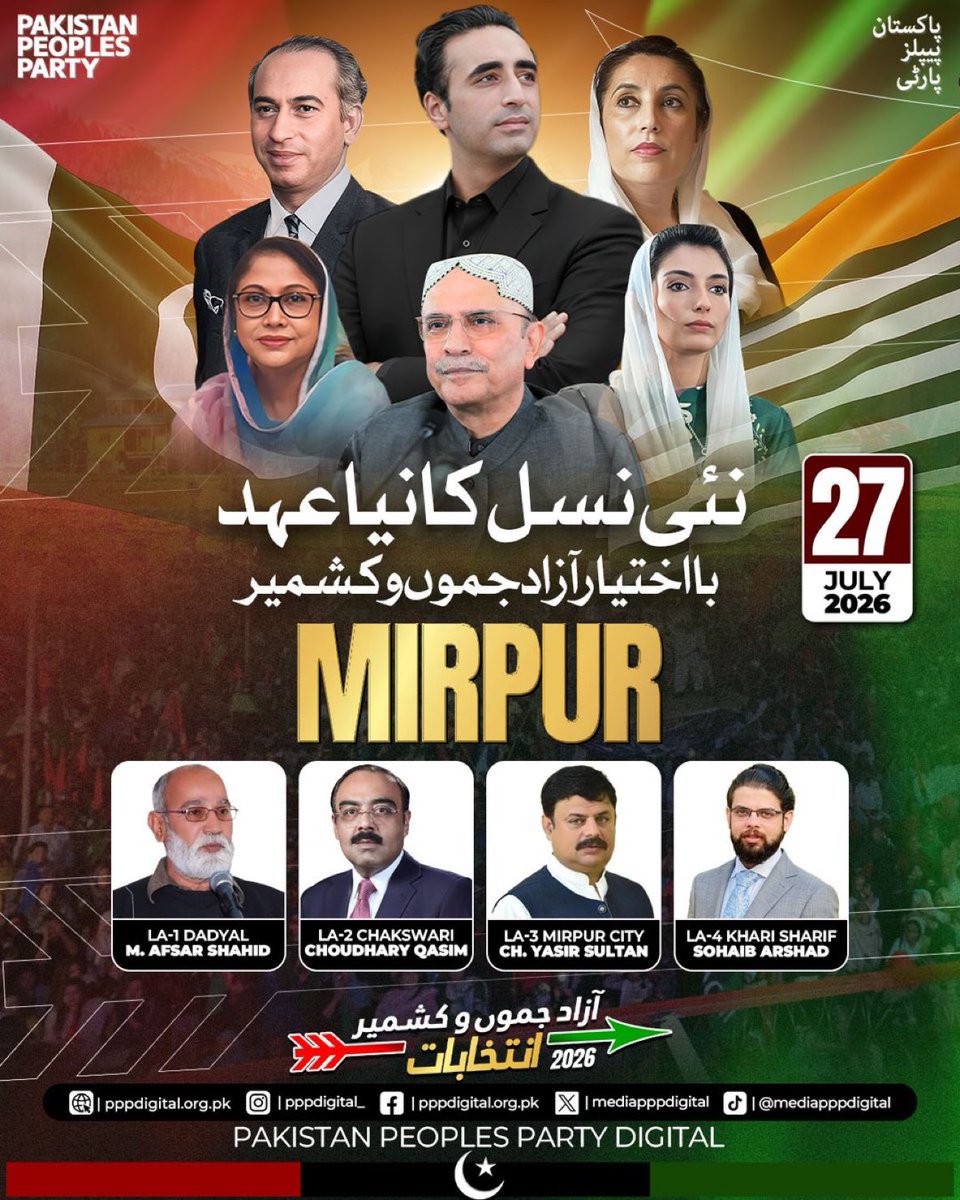 being_risha's tweet photo. Investing in the youth means investing in the future of Azad Kashmir. Together, we can build a stronger tomorrow.
    #AzadKashmirBhuttoKa https://t.co/uyHtPS79N9