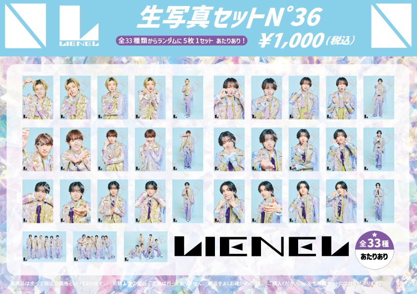 Lienel_official's tweet photo. ＼🔔このあと20:00〜！／

#𝐋𝐢𝐞𝐧𝐞𝐥 𝟔𝐭𝐡 𝐋𝐢𝐯𝐞 𝐓𝐨𝐮𝐫 𝟐𝟎𝟐𝟔
ロマンティック・シンドローーム!!!!!!

オフィシャルグッズ＆生写真セット
事前通販スタート！

🛍️販売期間：〜7月14日(火)23:59
＊事前通販分の予定数に達し次第終了

🔗詳細はこちら
https://t.co/qrPjZzflpO https://t.co/8OM6oUkp31