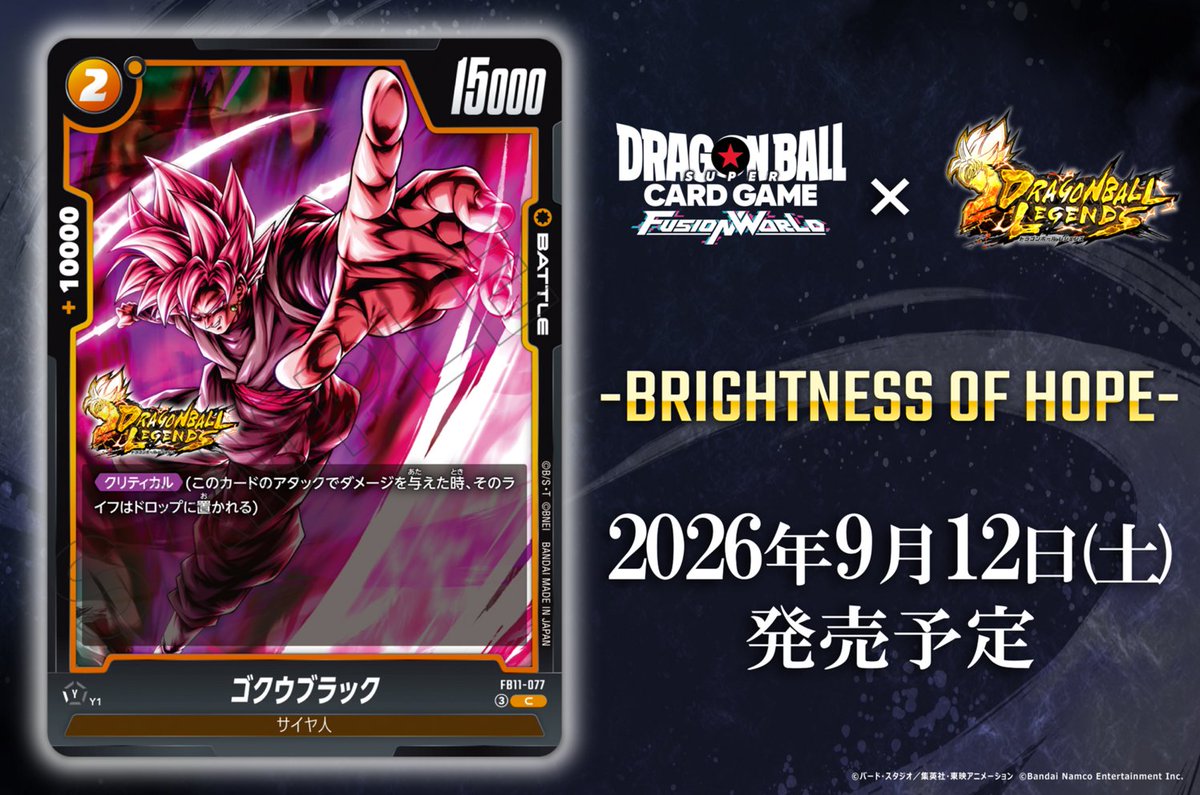 公式】ドラゴンボールスーパーカードゲーム フュージョンワールド