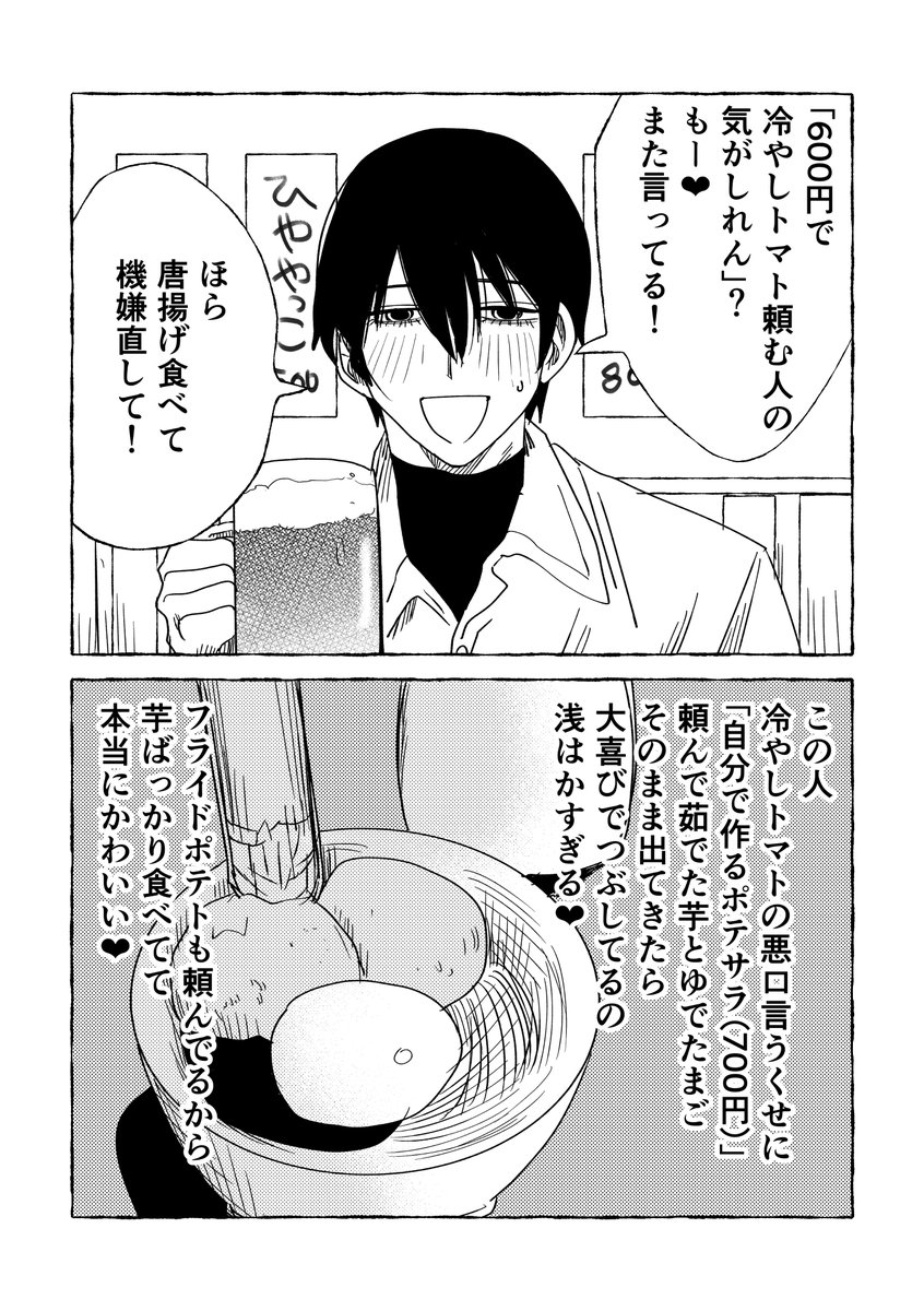 kokorooKgasuki's tweet photo. 怖い男と居酒屋に行こう https://t.co/f0ztUrRiVj