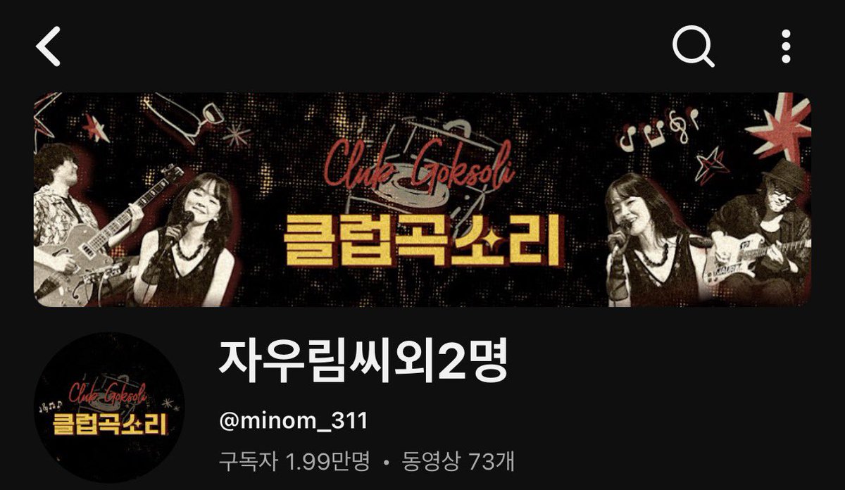 dear__Chouchou's tweet photo. 자우림 자컨 시즌2 클럽곡소리 … 큰거온다 … https://t.co/e2ZuIq0EqP