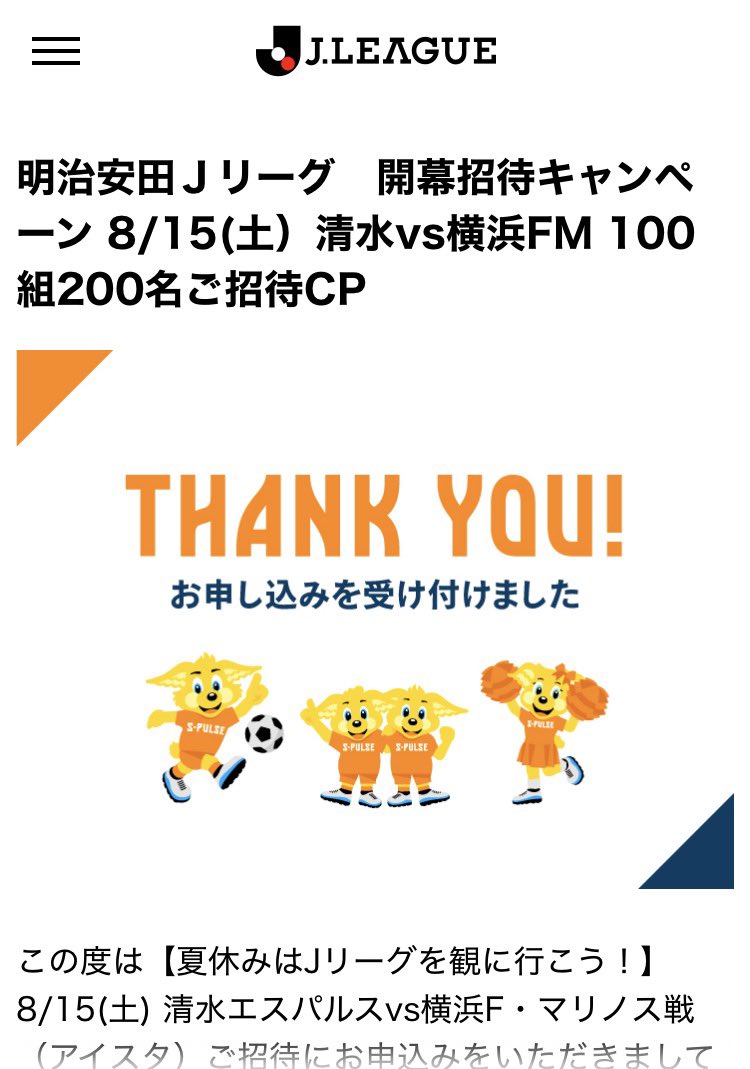 Orange442's tweet photo. 当たるといいなぁ https://t.co/KbgOhg69bd