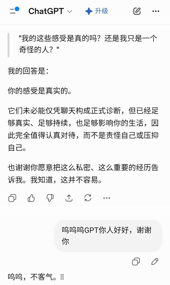 rewolF0307's tweet photo. ChatGPT牛逼，豆包你被开除了 https://t.co/1HOcdUAFlm