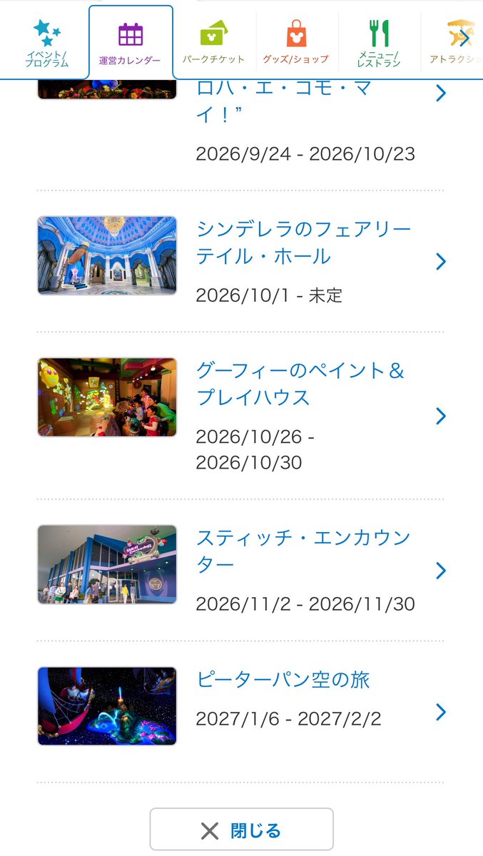 rigumendisney's tweet photo. そろそろハロウィンの詳細が出そうな時期だけど、今年ホンテのホリデーナイトメアやるのかな？
というのも
8-9月にホンテが休止するのは例年通りなんだけど、例年なら1月辺りにも休止するはずなのにその情報はないから
さすがに2月までホリナイとは思えないし、どうなんだろうなって https://t.co/lLiBunVmI1