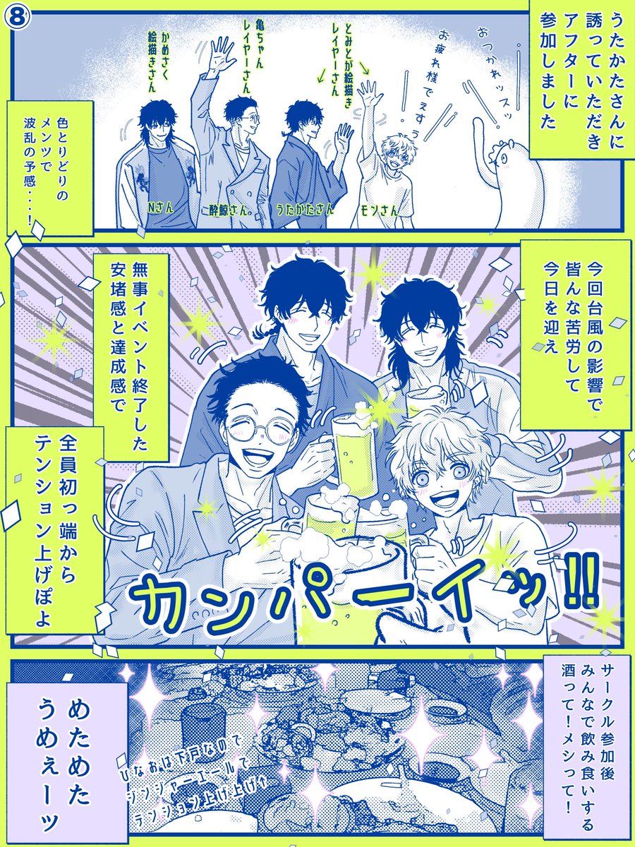 Hina_n_ha_shigo's tweet photo. 星願レポ『波乱のアフター編』です‼︎代理キャラが🐢×3人(カオス)＋🐇1人＋🐎1人でわちゃわちゃしとります https://t.co/adQ6QHi9A6
