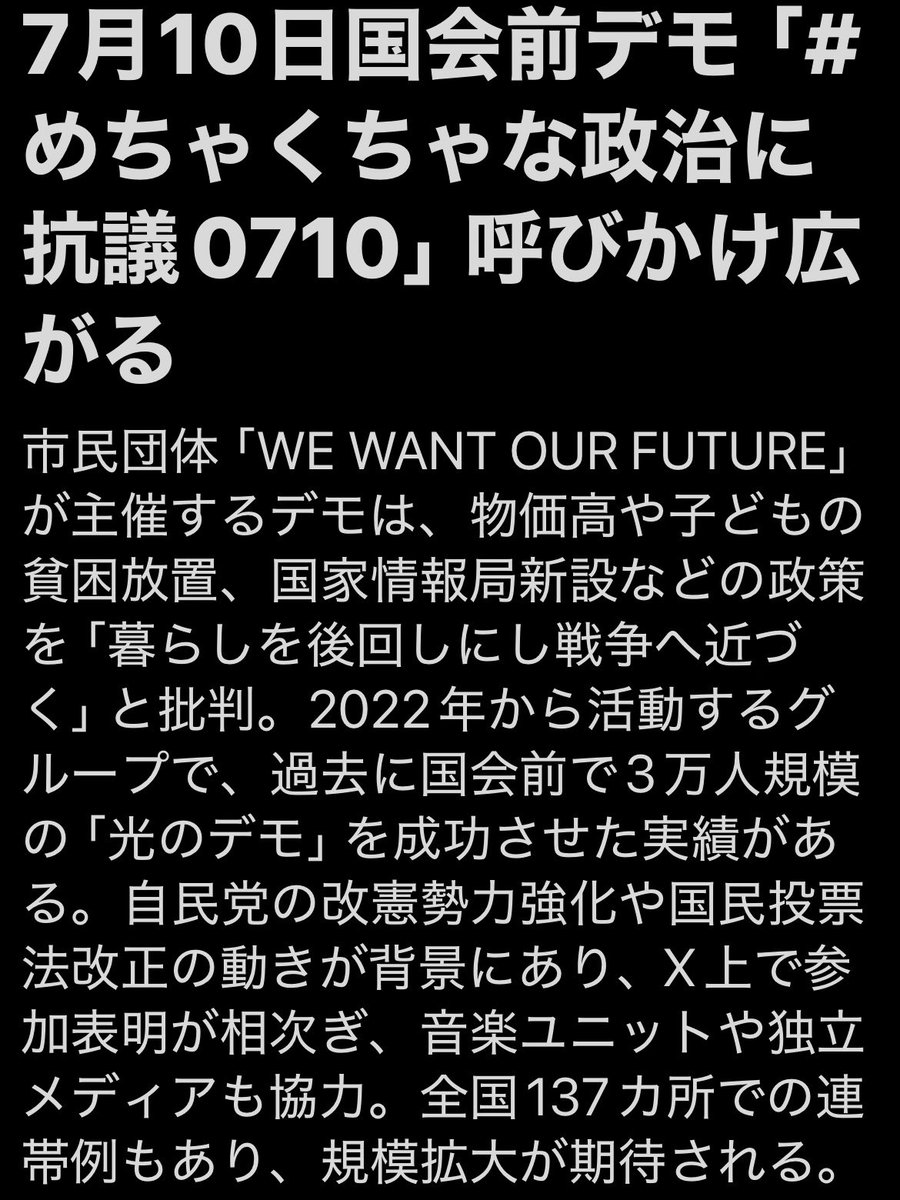 Vote_4_Peace_'s tweet photo. またいいねが外されてたのでこちらもしつこく拡散しますわ！日本のみなさん、いよいよ明後日です！７月10日（金曜日）19時半〜国会議事堂前で開催されるデモに参加しましょう！各地の連帯アクションやオンライン（公式YouTube生配信by @clp_jpn ）で参加しましょう！VOGUE JAPANも紹介してくれてます！ https://t.co/SFkqEyjD7U