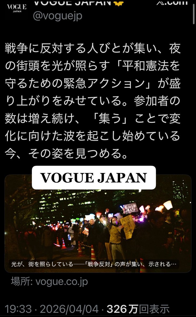 Vote_4_Peace_'s tweet photo. またいいねが外されてたのでこちらもしつこく拡散しますわ！日本のみなさん、いよいよ明後日です！７月10日（金曜日）19時半〜国会議事堂前で開催されるデモに参加しましょう！各地の連帯アクションやオンライン（公式YouTube生配信by @clp_jpn ）で参加しましょう！VOGUE JAPANも紹介してくれてます！ https://t.co/SFkqEyjD7U