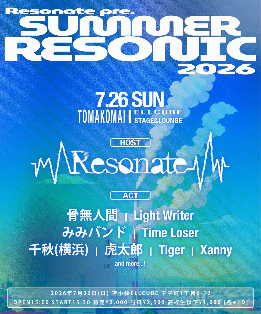 __light__writer's tweet photo. 新着ライブ
7月26日(日)
Resonate Pre.
「SUMMER RESONIC 2026」

w

Resonate / 骨無人間 / みみバンド / Time Loser / 千秋(横浜) / 虎太郎 / Tiger / Xanny
他

会場:苫小牧ELLCUBE
OPEN/15:00  START/15:30

[TICKET]
前売¥2,000 / 当日¥2,500 / 高校生以下¥1,000(+1D)
取り扱い:各出演者取り置き https://t.co/ZNT0D2F45r