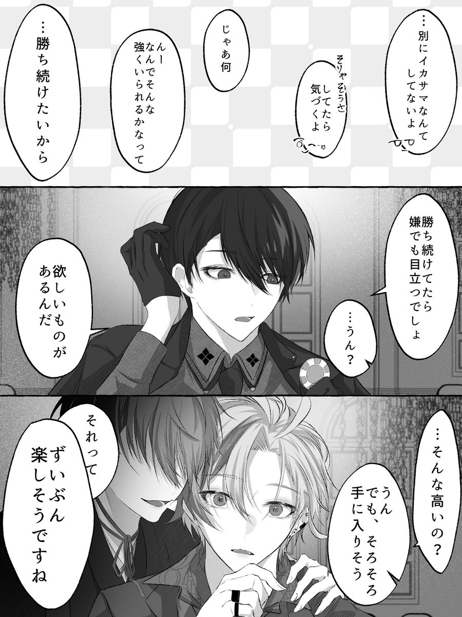 koma_inu_0's tweet photo. 『奪い奪われ』 (2/6)

⚠︎︎捏造  お待たせしております https://t.co/73Zlvvno4Y
